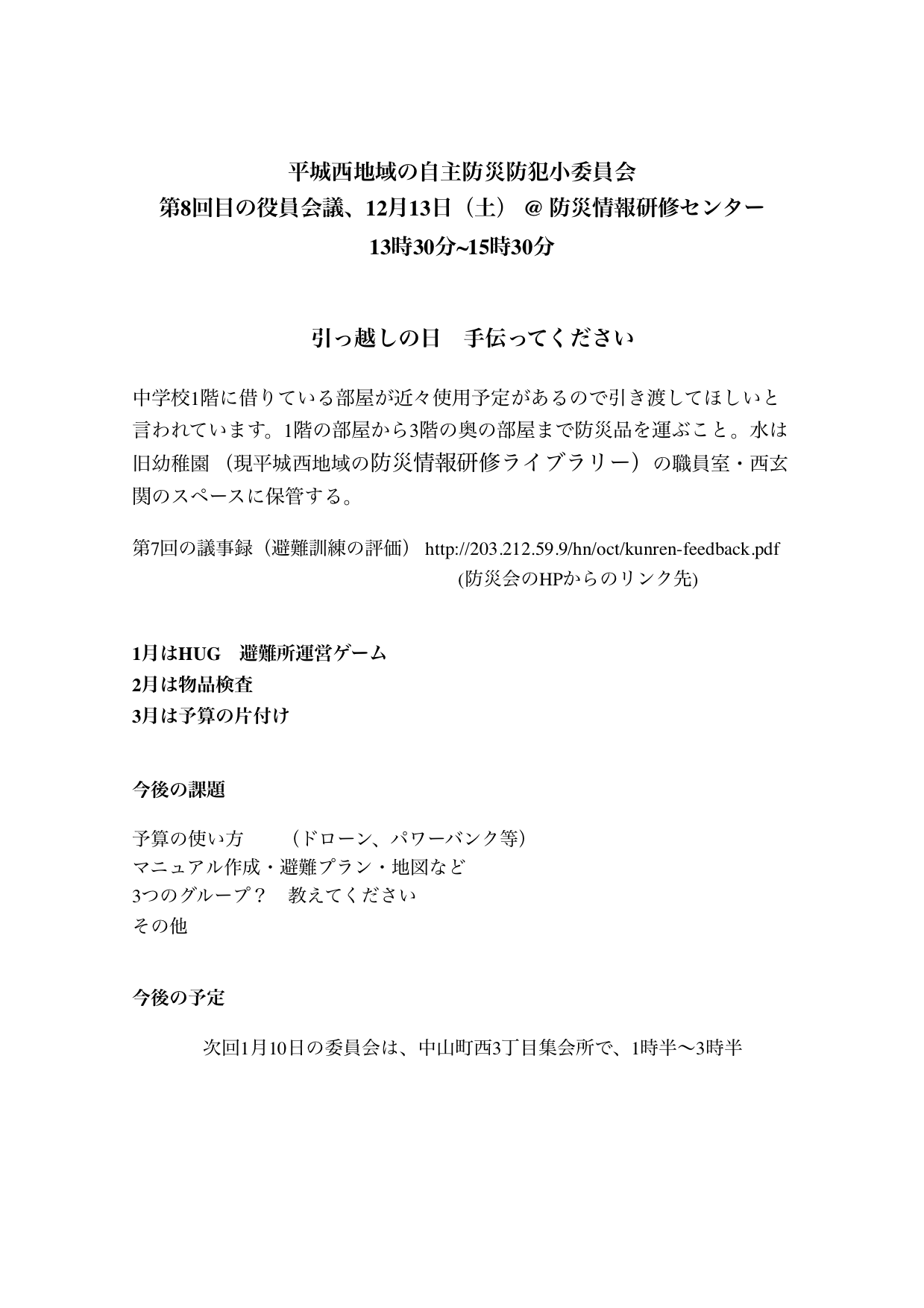 list
