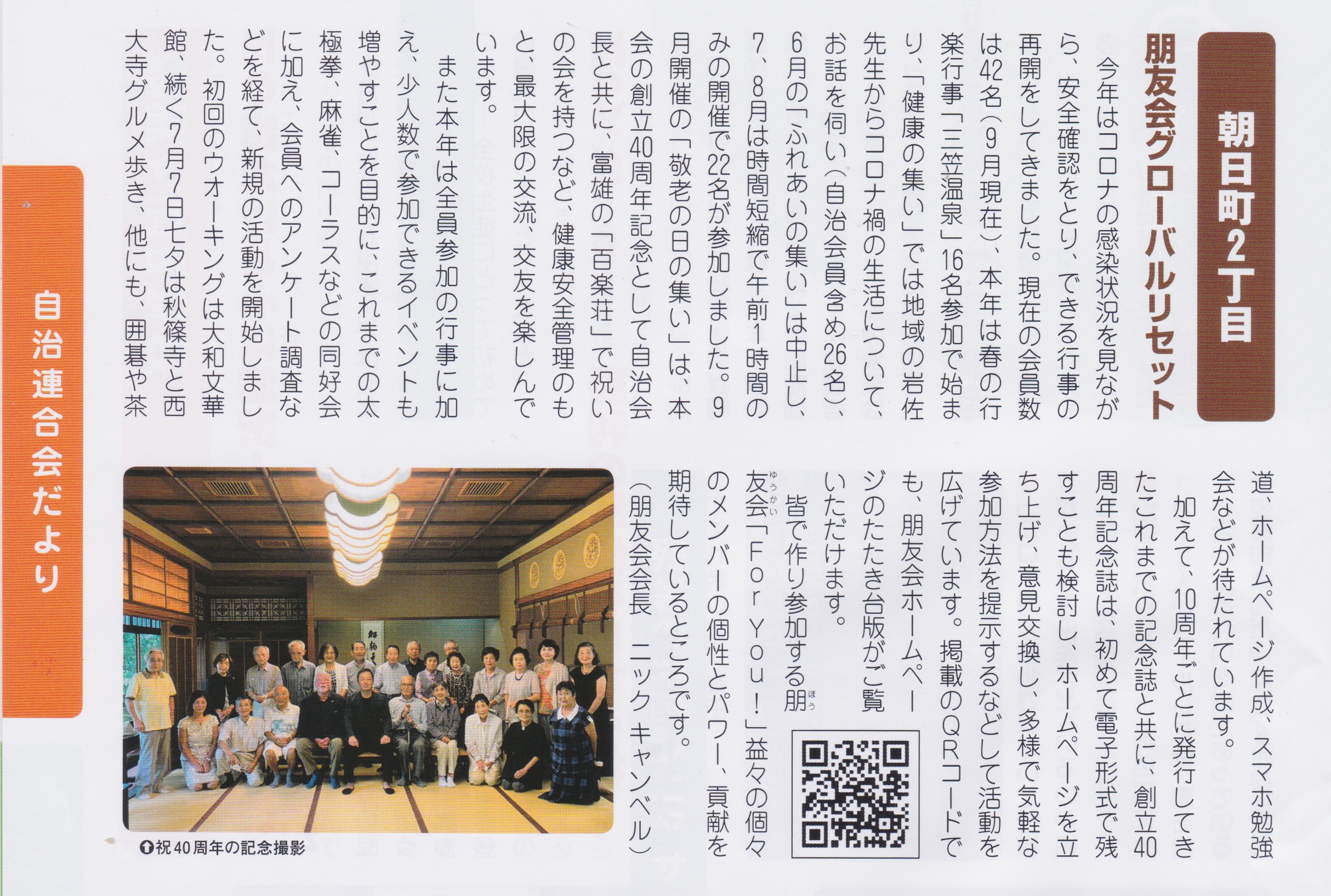 Chairman's Report